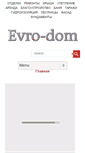 Mobile Screenshot of evro-dom.org.ua